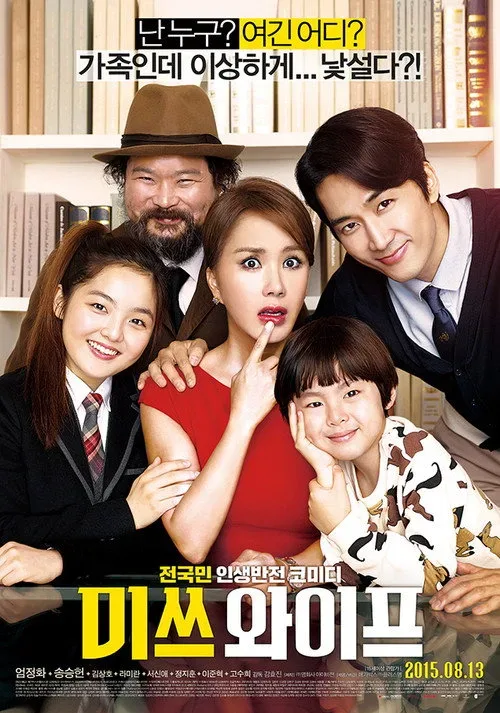 Poster phim Cô Vợ Bắt Đắc Dĩ