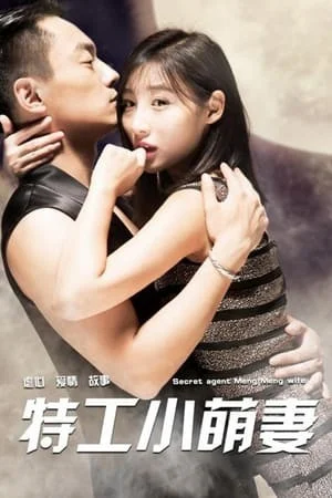Phim Cô Vợ Nhỏ Dễ Thương Của Đặc Vụ