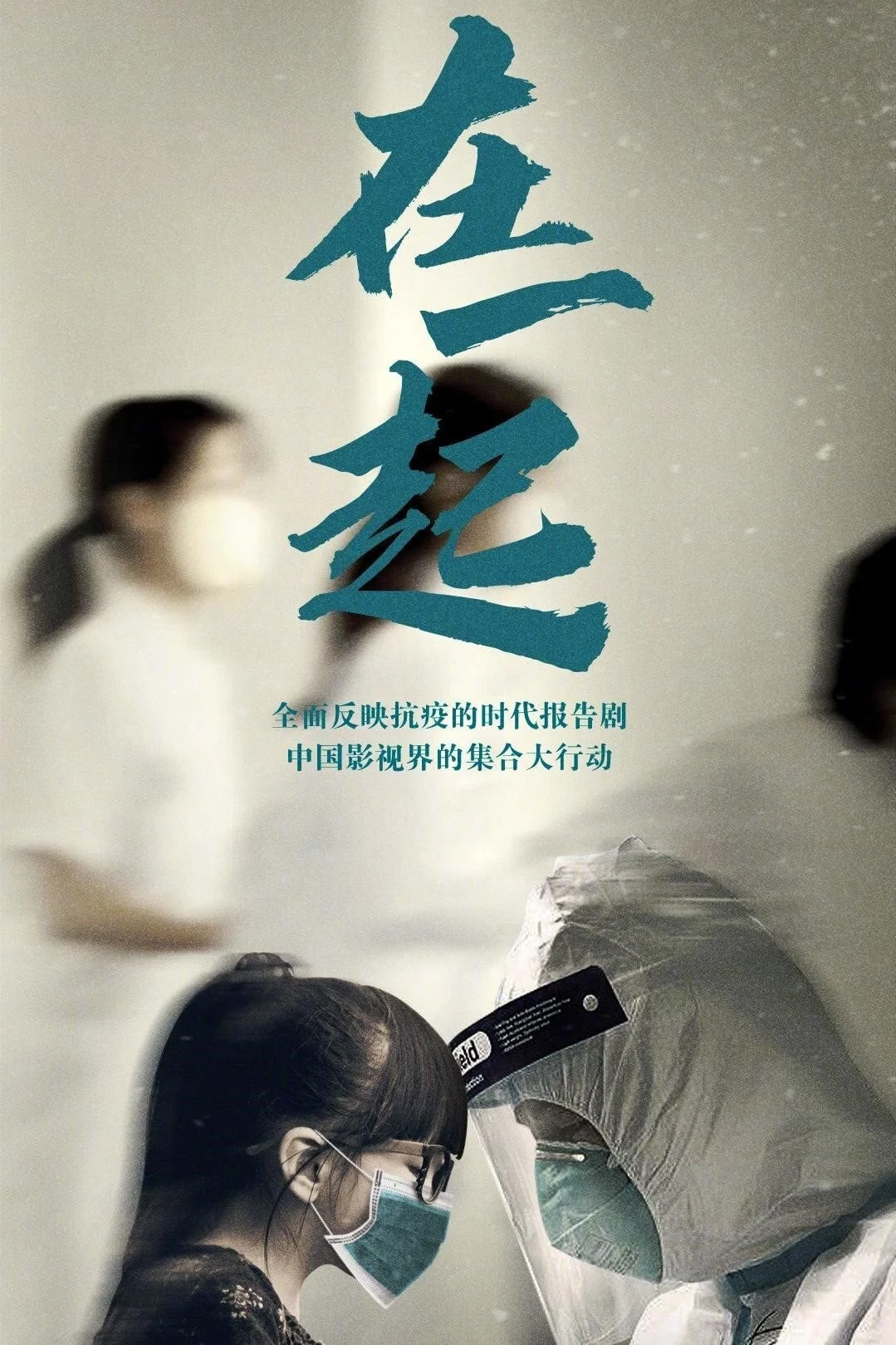 Phim Cùng Nhau