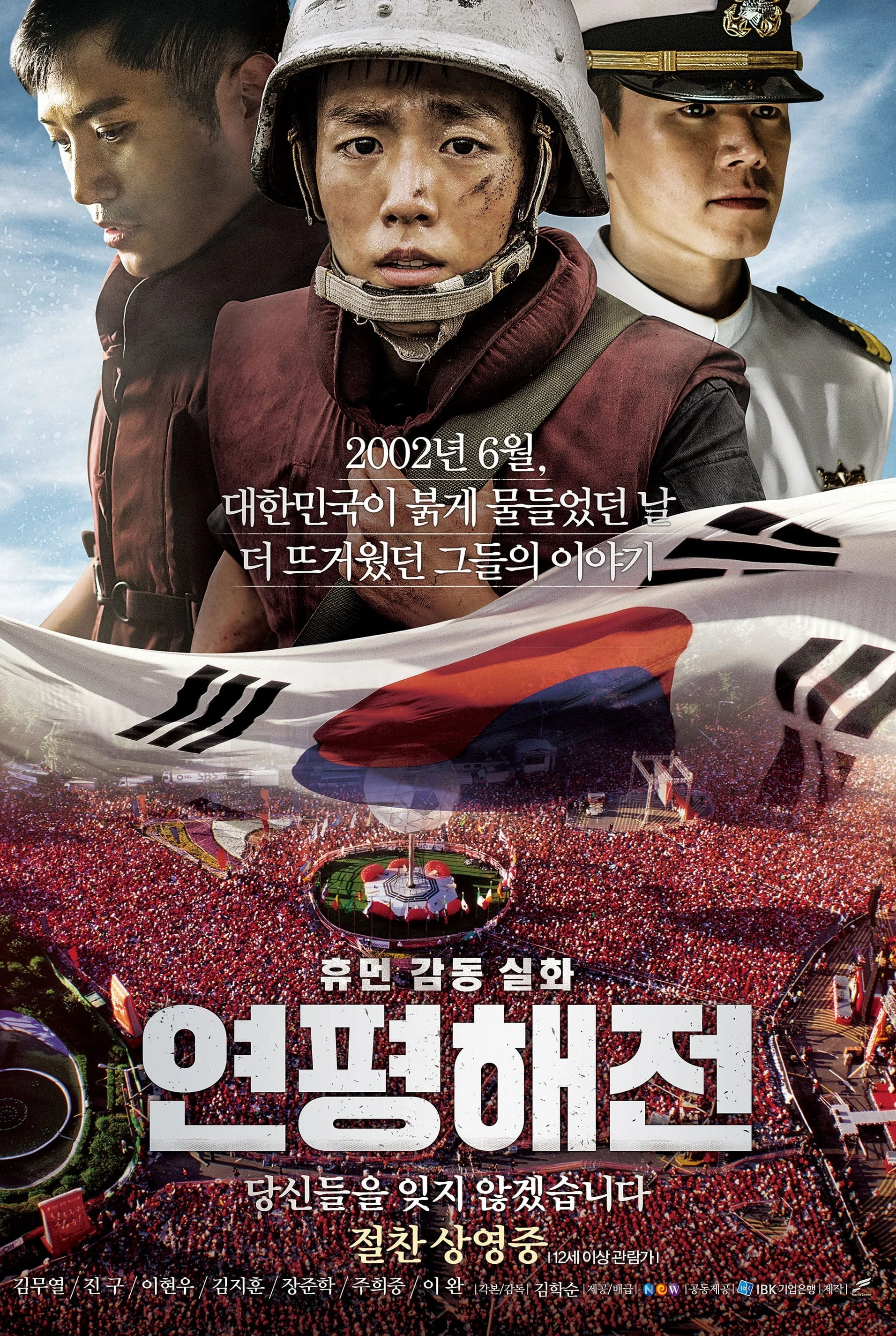 Phim Cuộc Chiến Ở Yeonpyeon