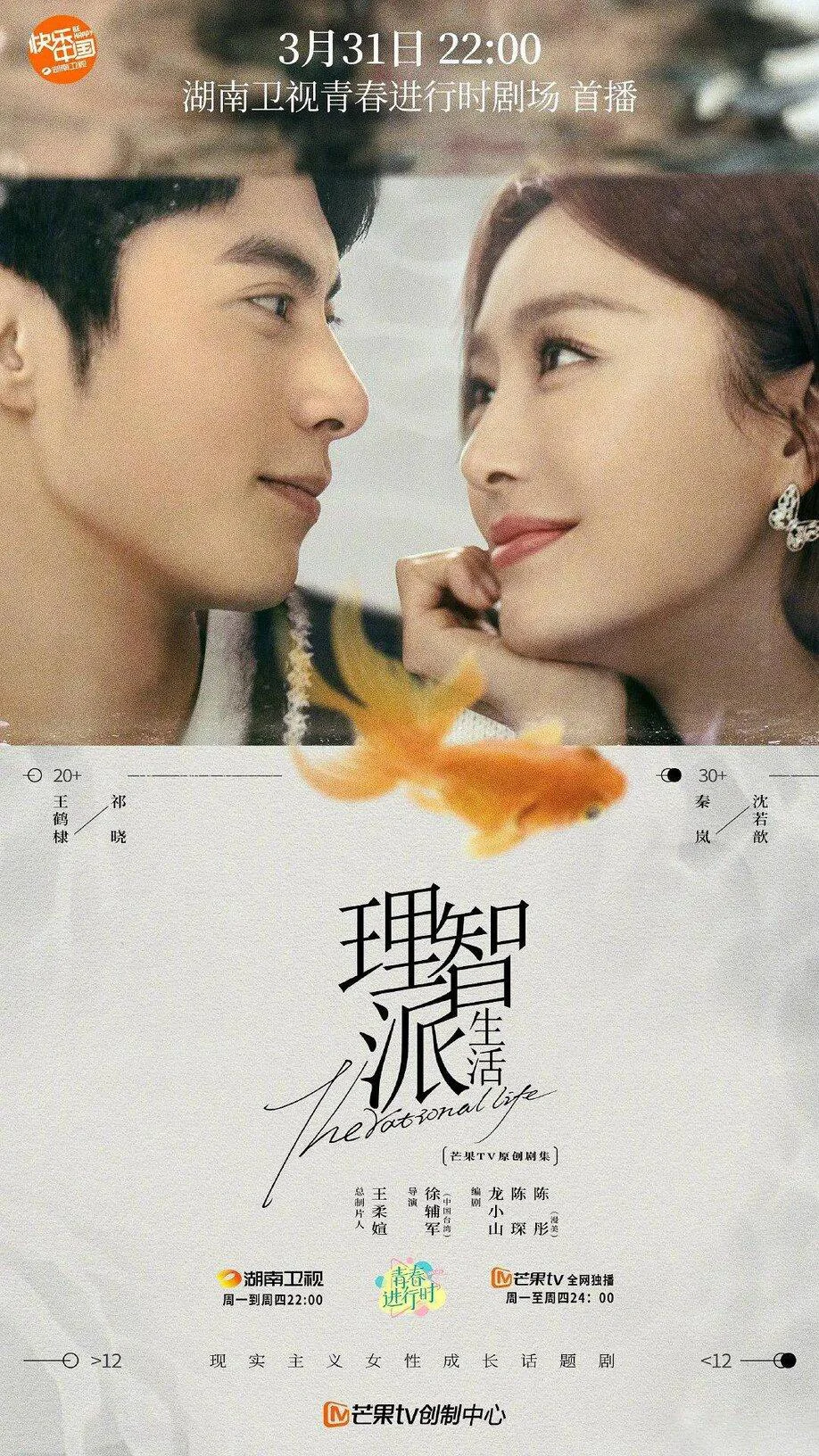 Phim Cuộc Sống Lý Trí