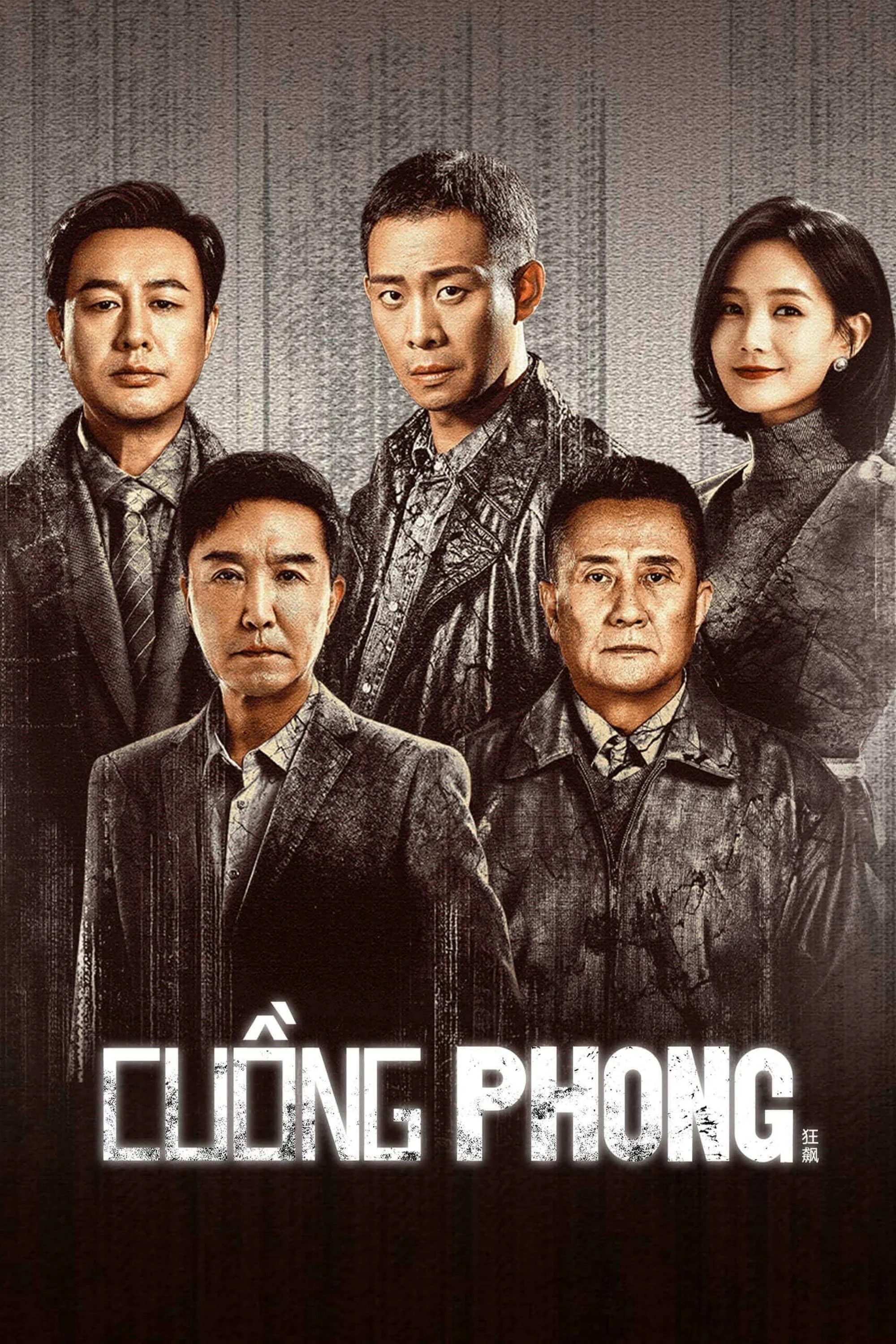 Phim Cuồng Phong