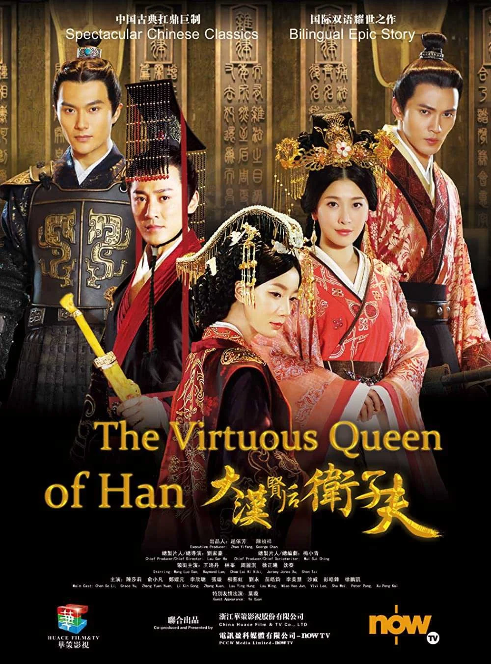 Phim Đại Hán Hiền Hậu Vệ Tử Phu