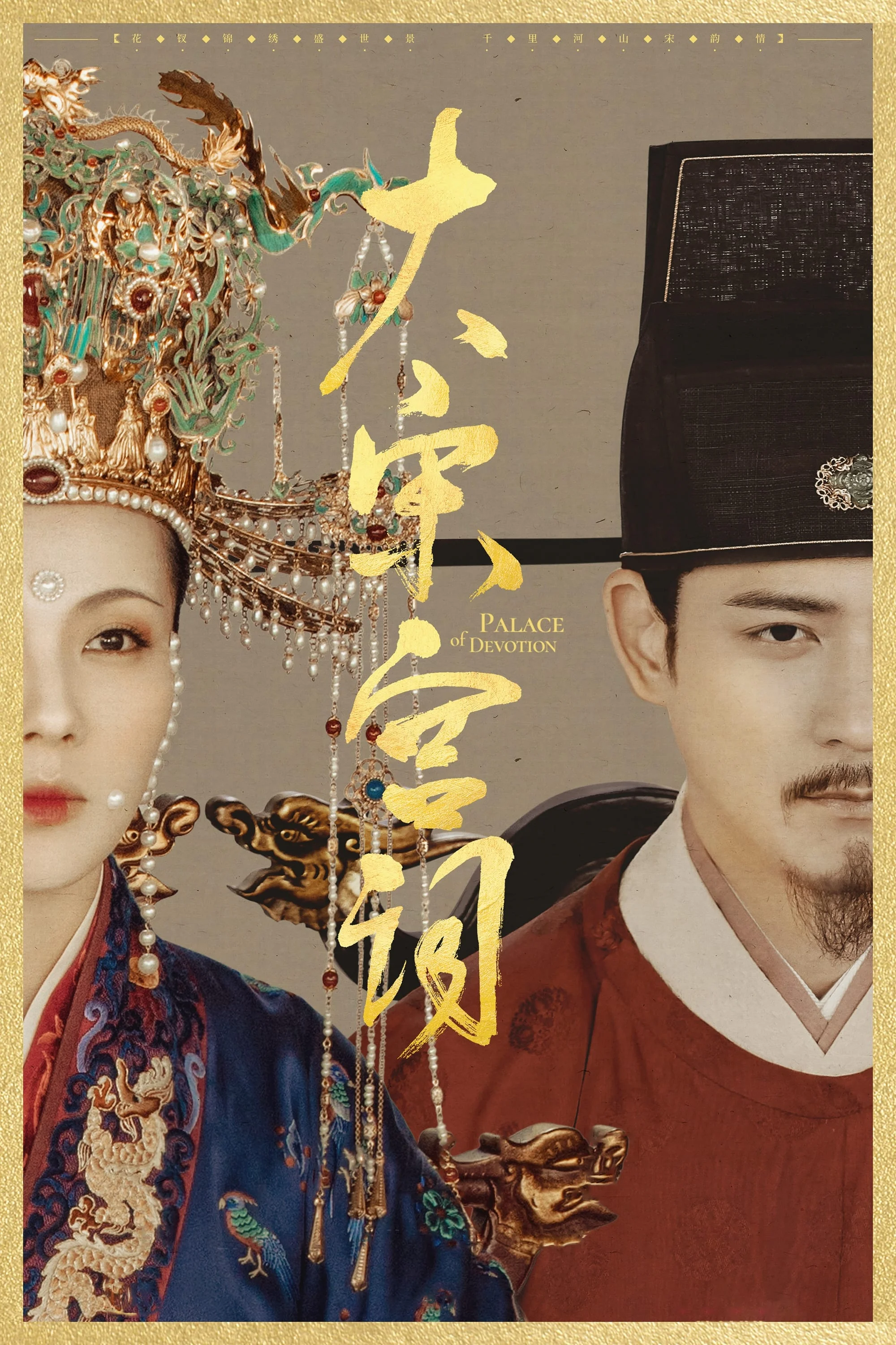 Phim Đại Tống Cung Từ