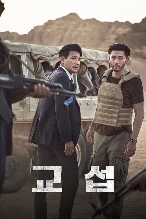 Poster phim Đàm Phán