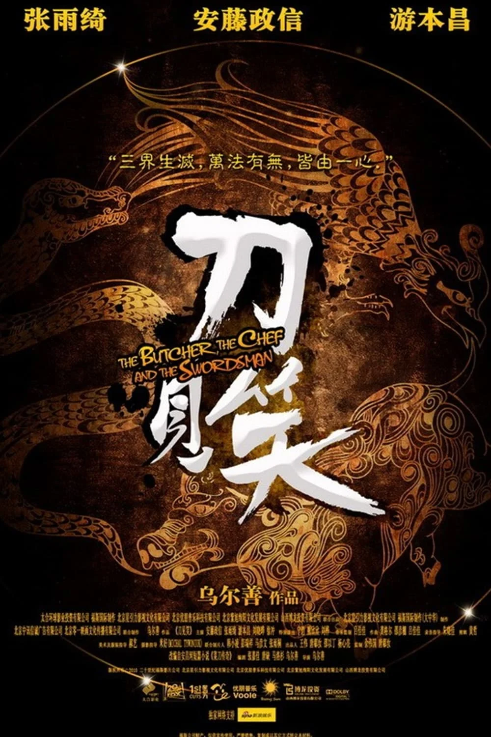 Phim Đao Kiến Tiếu