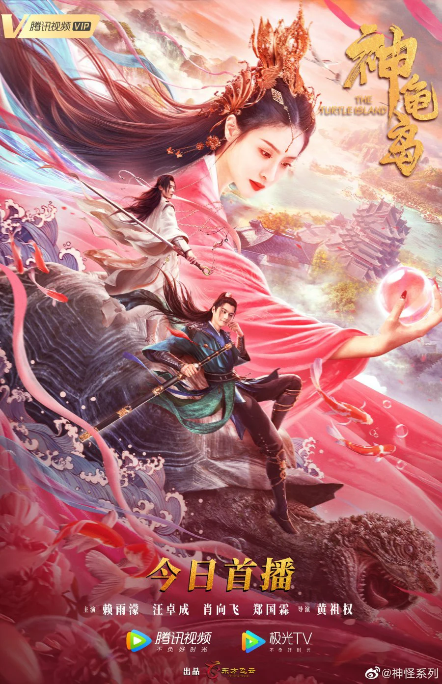 Phim Đảo Rùa Thần