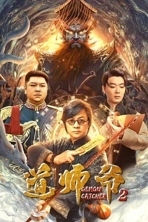 Poster phim Đạo Sư 2
