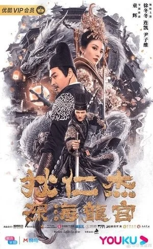 Phim Địch Nhân Kiệt: Long Cung Dưới Biển Sâu