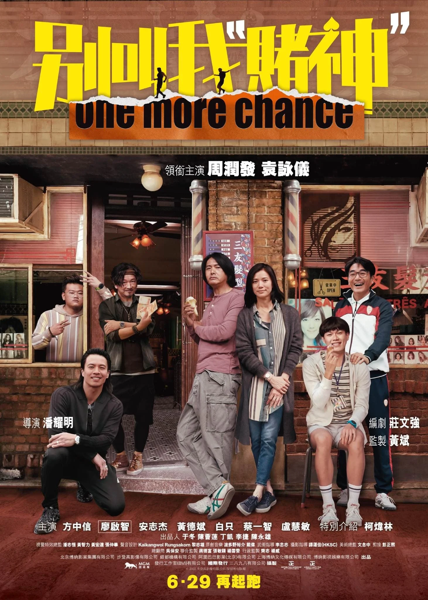 Phim Đừng gọi tôi là “Thần Bài”
