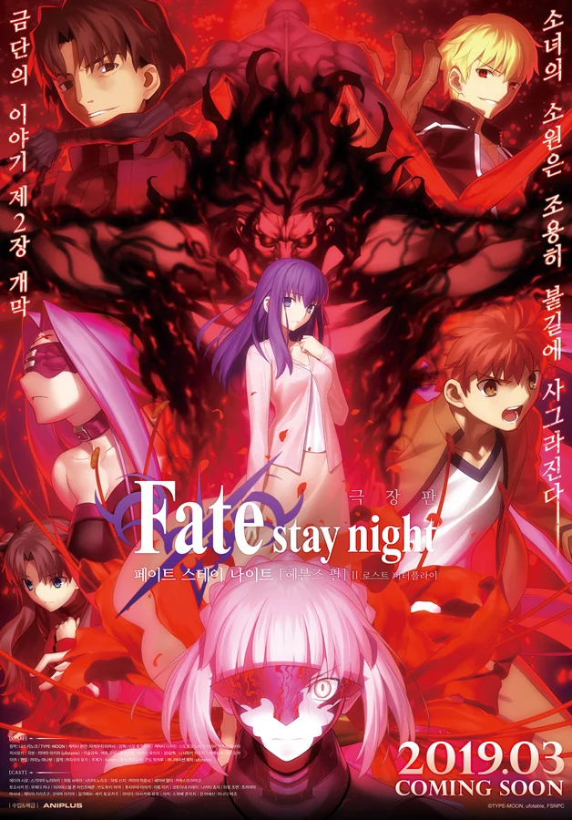 Phim Fate/stay Night: Heaven’s Feel II. Lost Butterfly