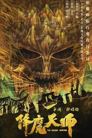 Phim Giáng Ma Thiên Sư