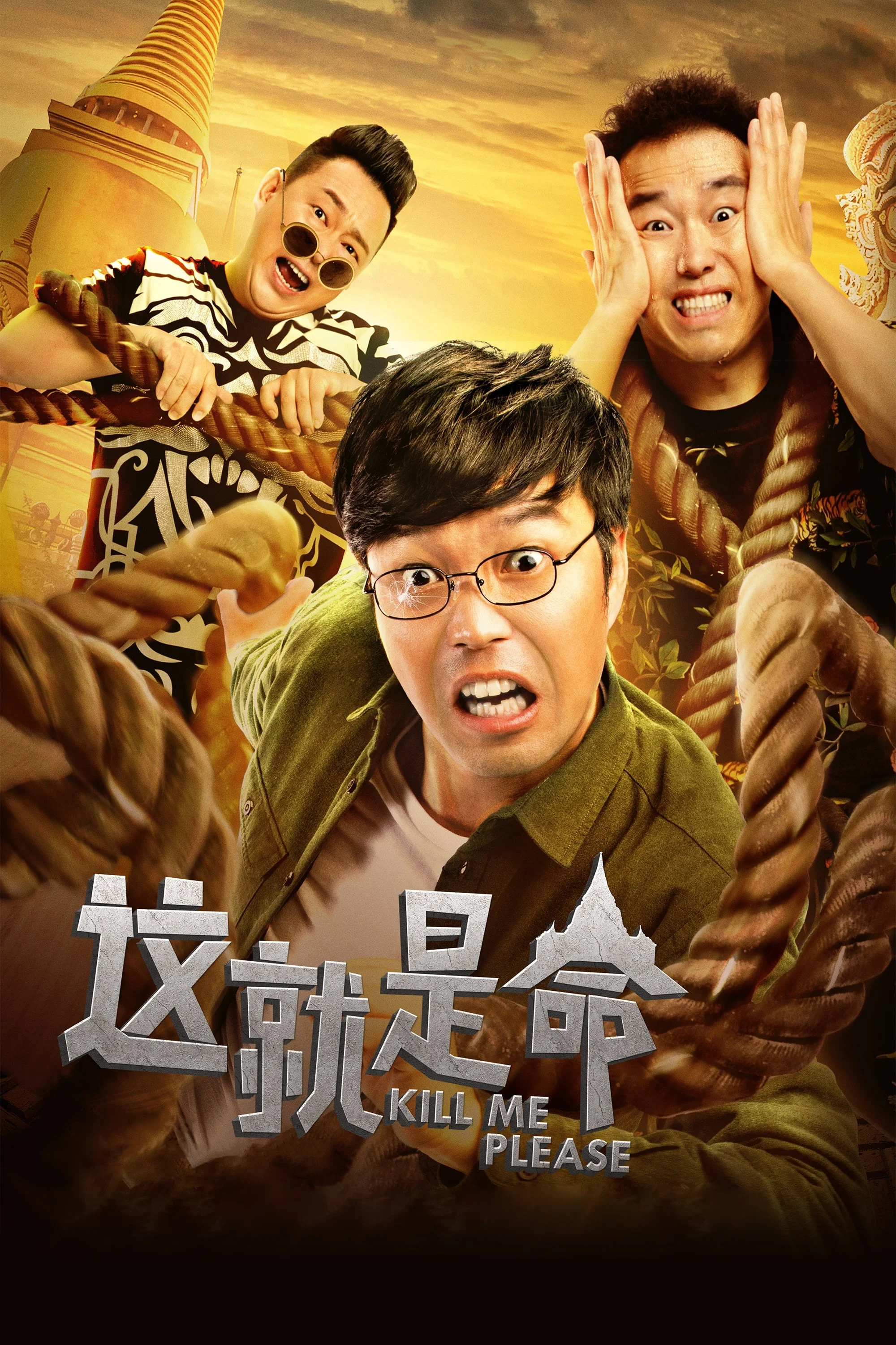 Phim Giết Tôi Đi