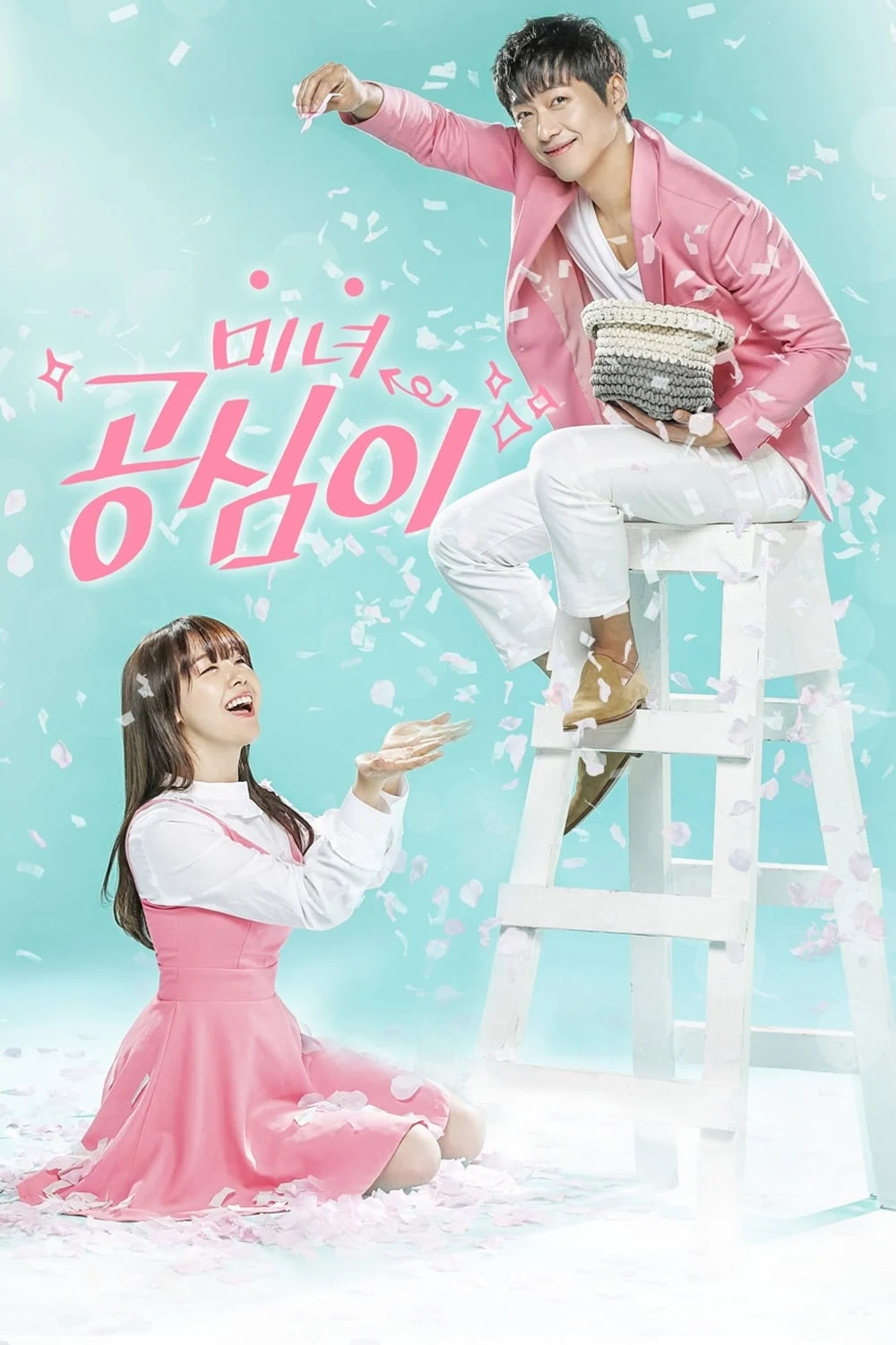 Phim Gong Shim Đáng Yêu