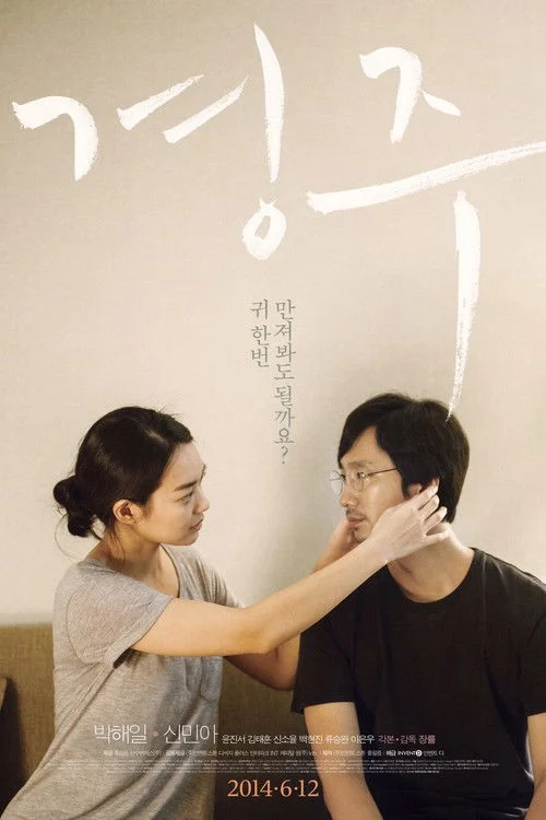Gyeongju – Dấu Ấn Tình Yêu
