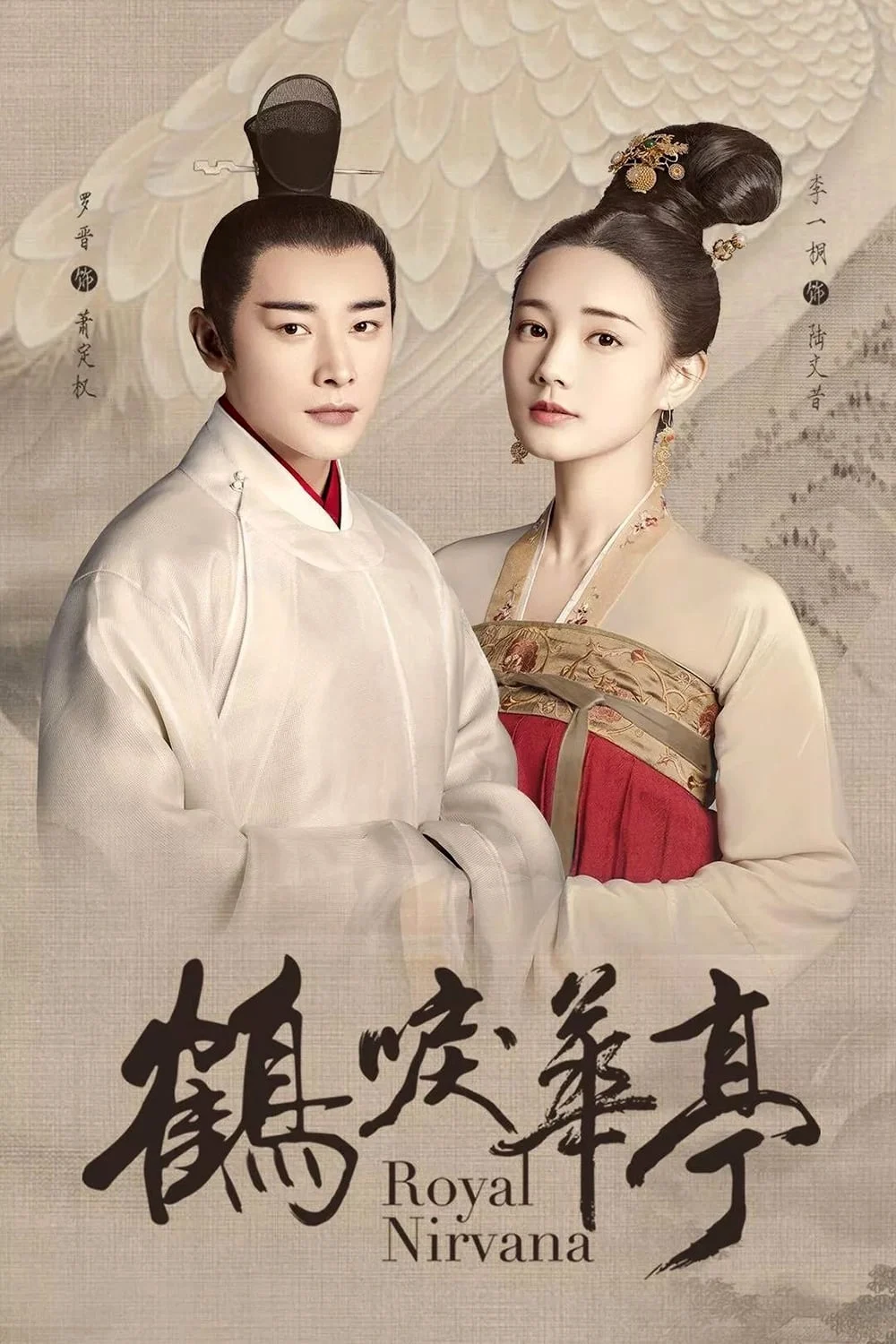 Phim Hạc Lệ Hoa Đình