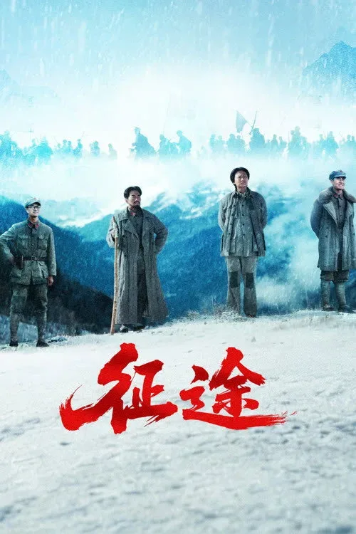 Phim Hành Trình