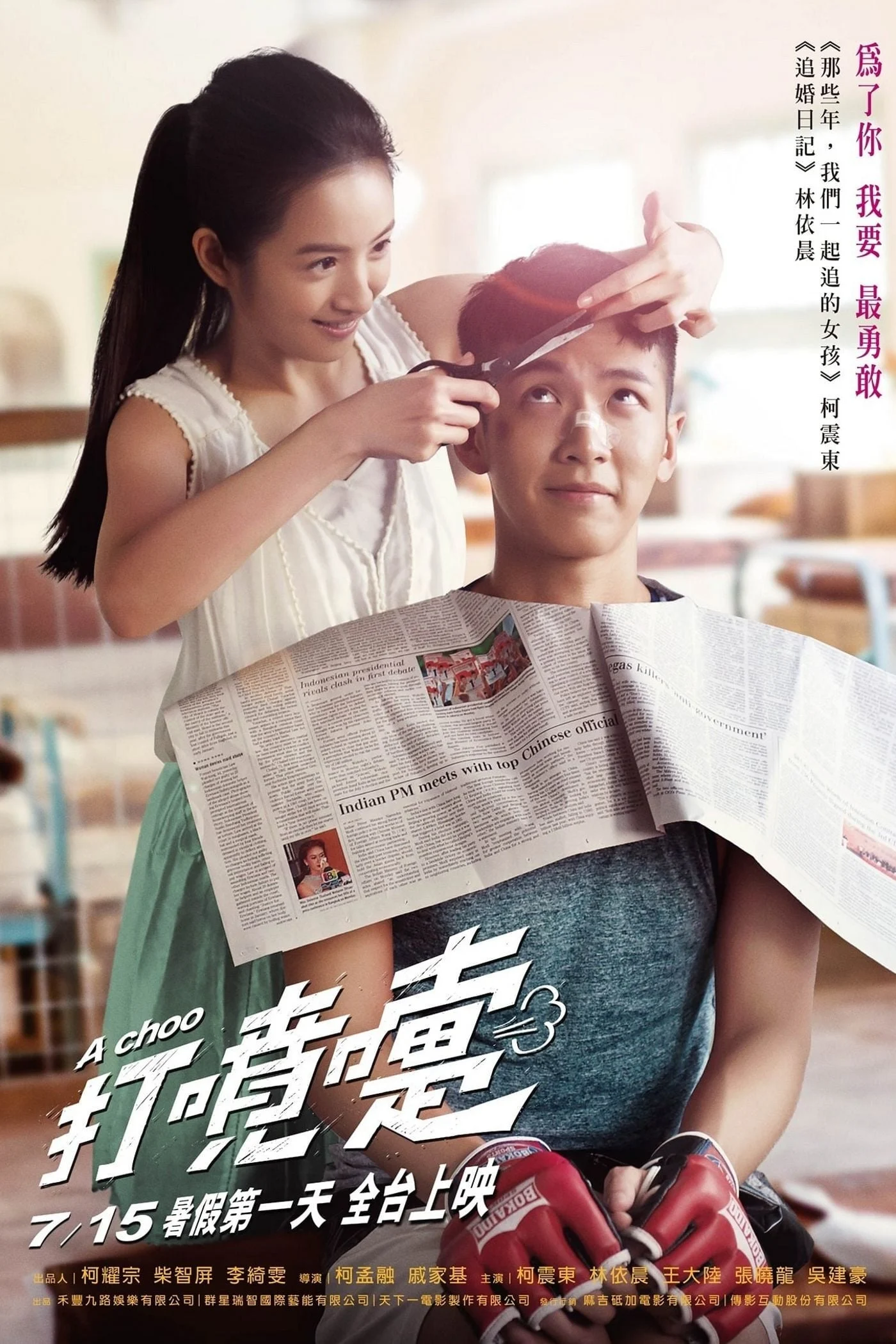 Phim Hắt Xì