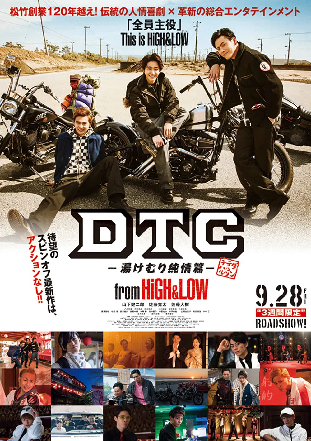 Phim HiGH&LOW – DTC: Suối Nước Nóng