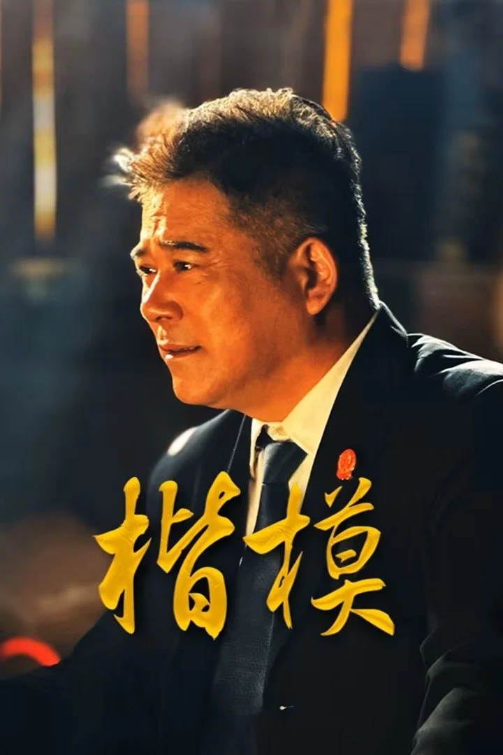 Phim Hình Mẫu