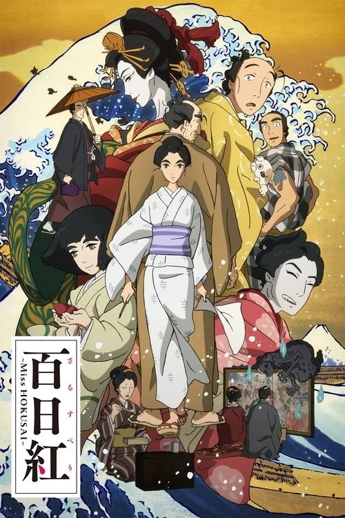 Hoa Anh Đào Rực Rỡ – Nàng Hokusai