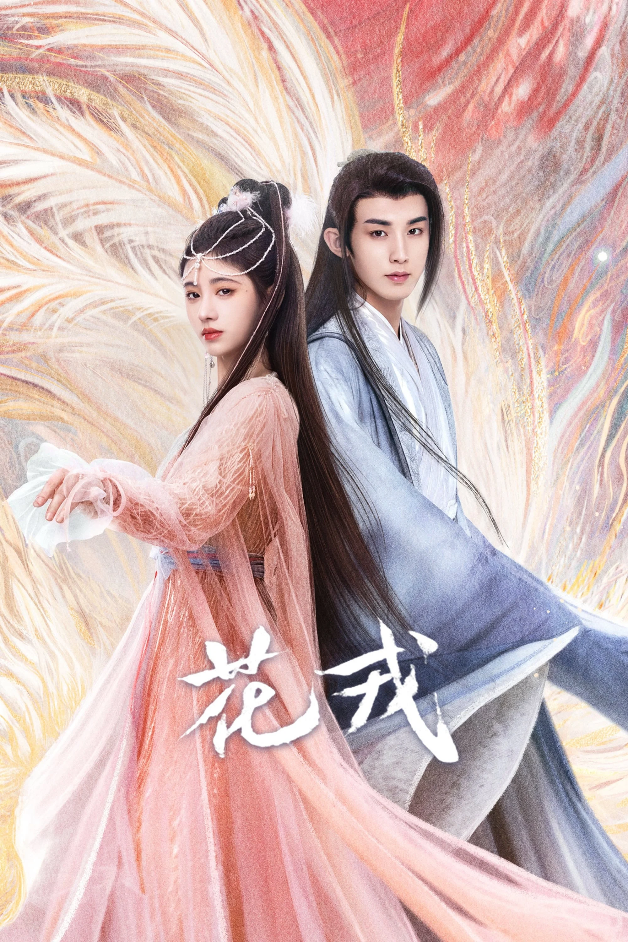 Phim Hoa Nhung