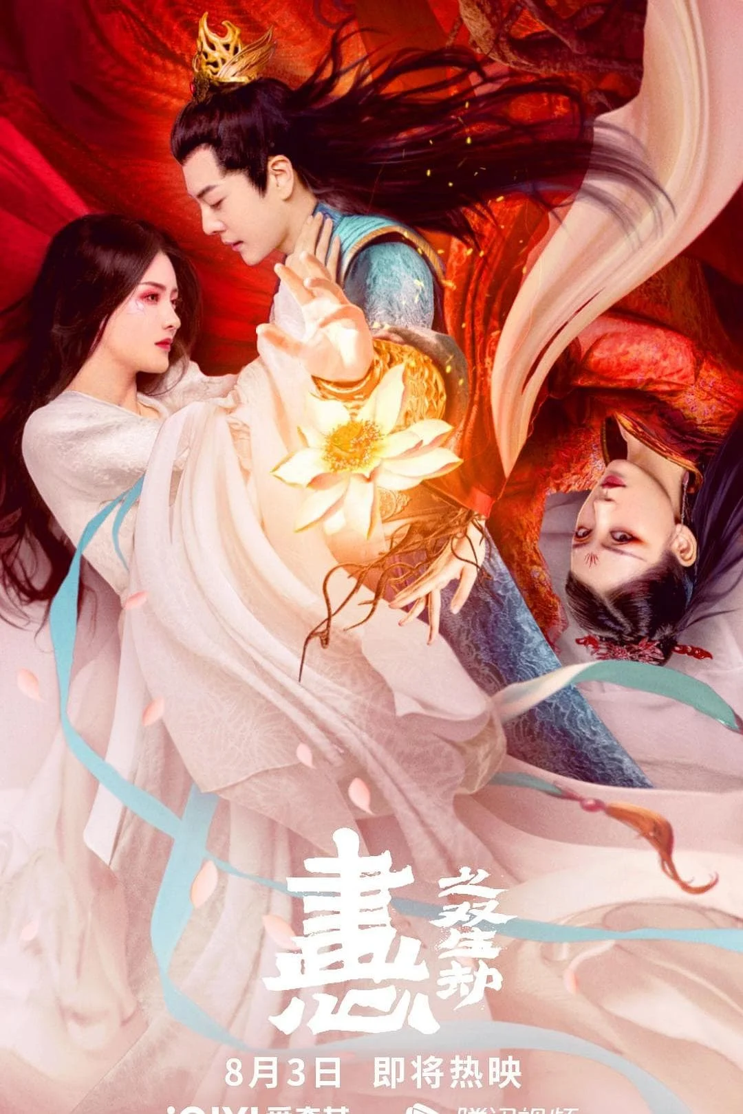 Phim Họa Tâm: Song Sinh Kiếp