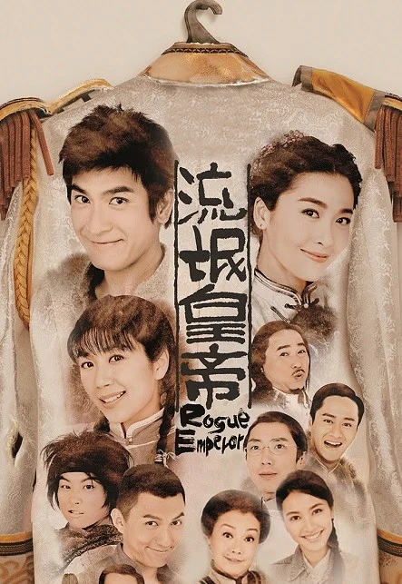 Phim Hoàng Đế Lưu Manh