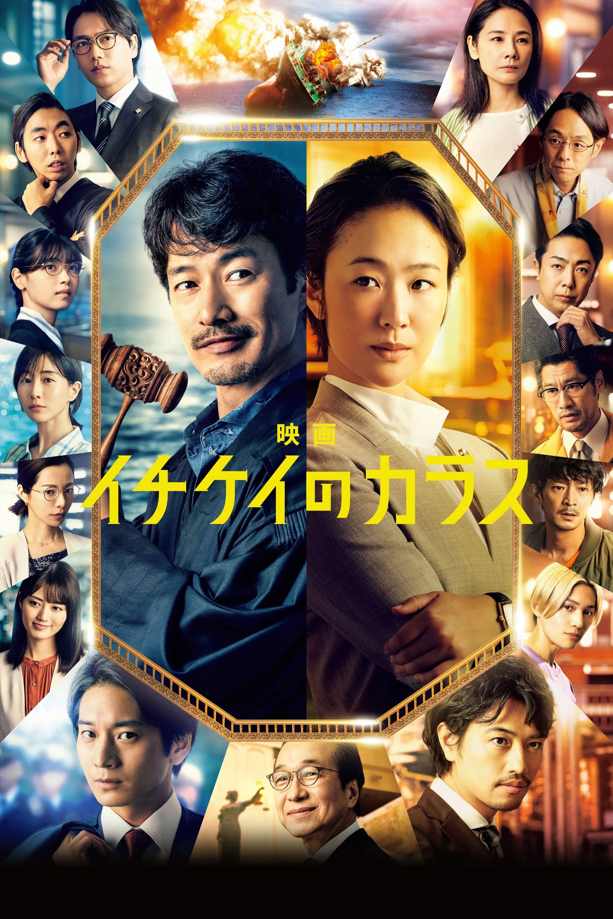 Phim Ichikei’s Crow The Movie