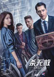Phim Kẻ Được Chọn (Phần 2)