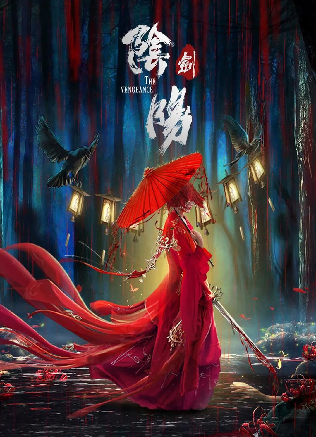 Phim Kiếm Âm Dương