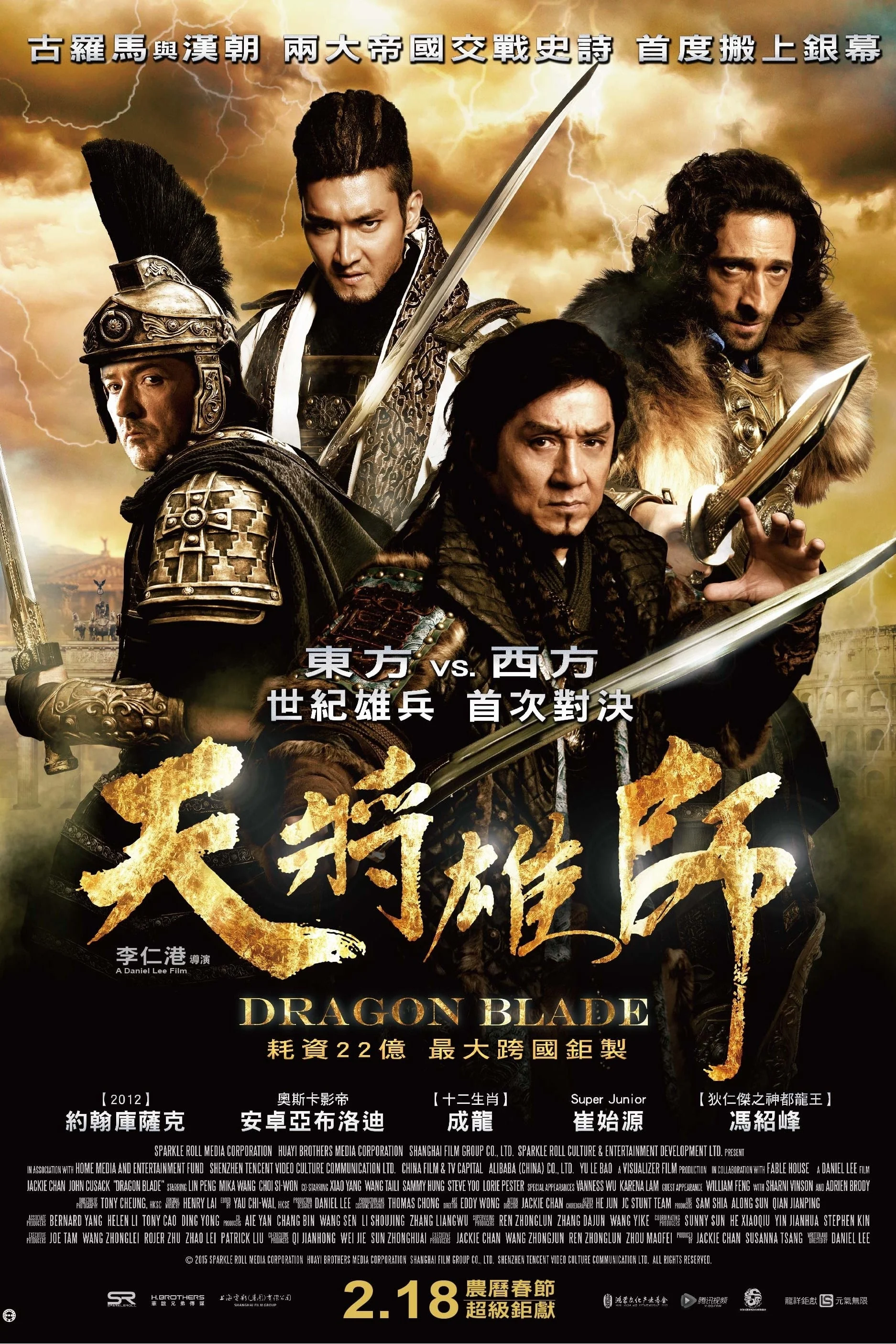 Poster phim Kiếm Rồng