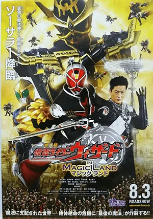 Poster phim Kim Ma Pháp Sư