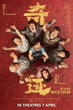Phim Kỳ Tích Đứa Trẻ Ngốc