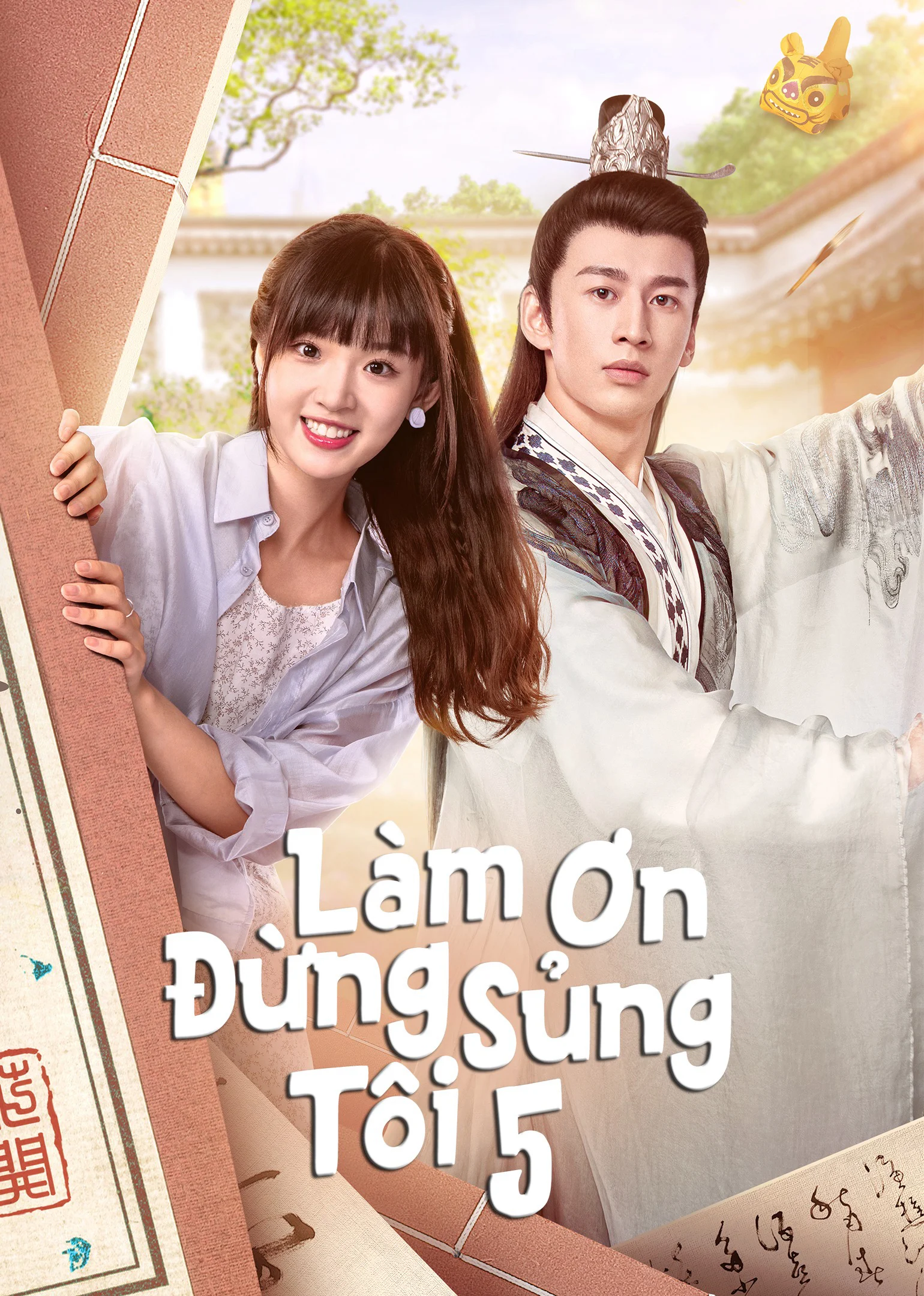 Phim Làm Ơn Đừng Sủng Tôi (Phần 5)