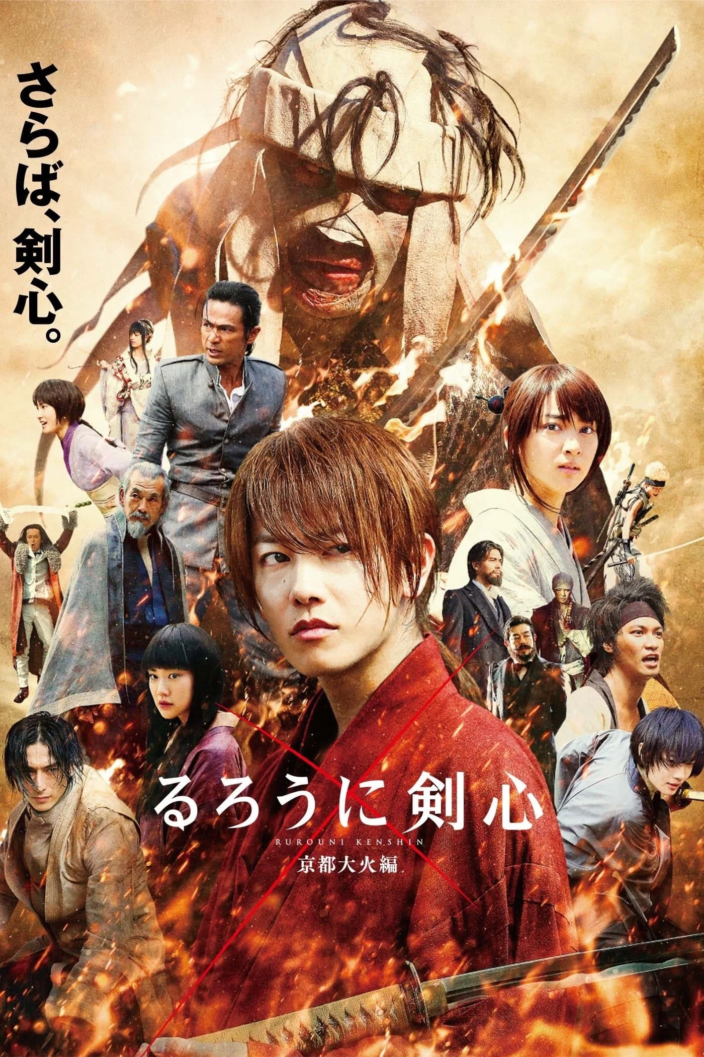 Phim Lãng Khách Kenshin 2: Đại Hỏa Kyoto