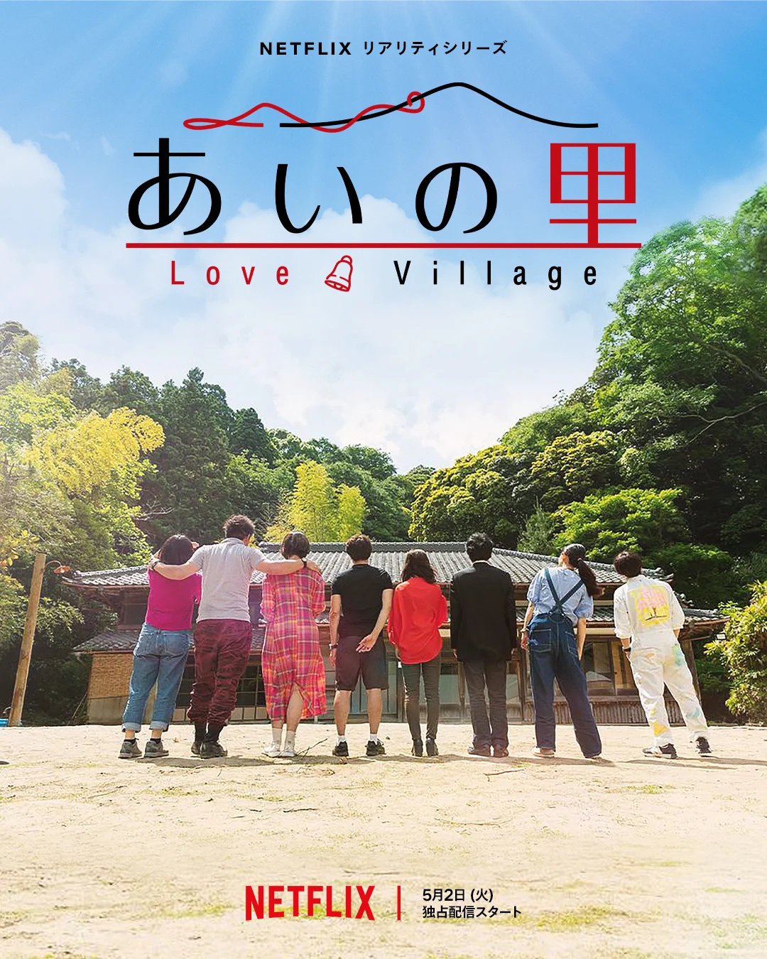 Poster phim Làng Tình Yêu