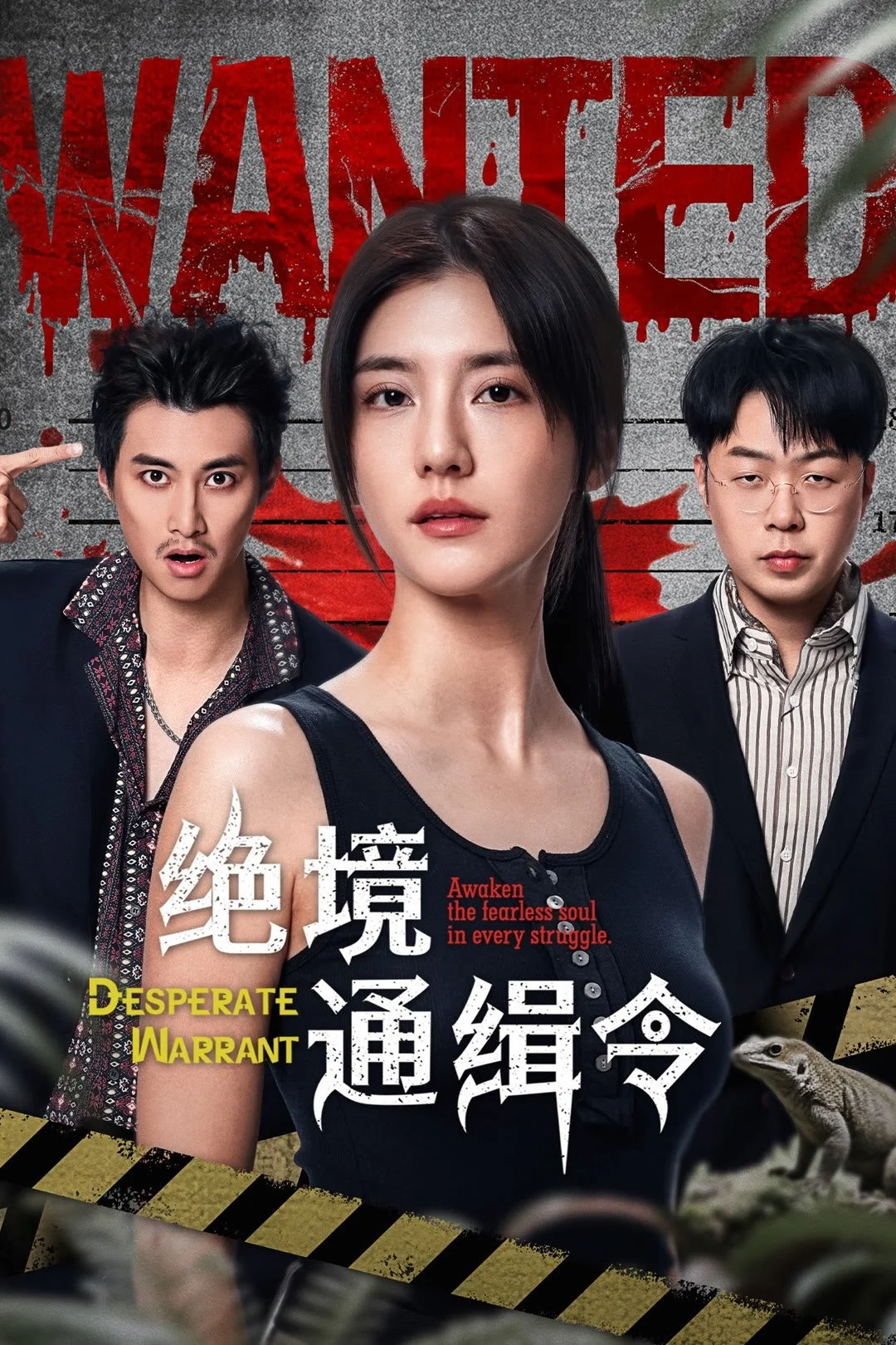Poster phim Lệnh Truy Nã Sinh Tử