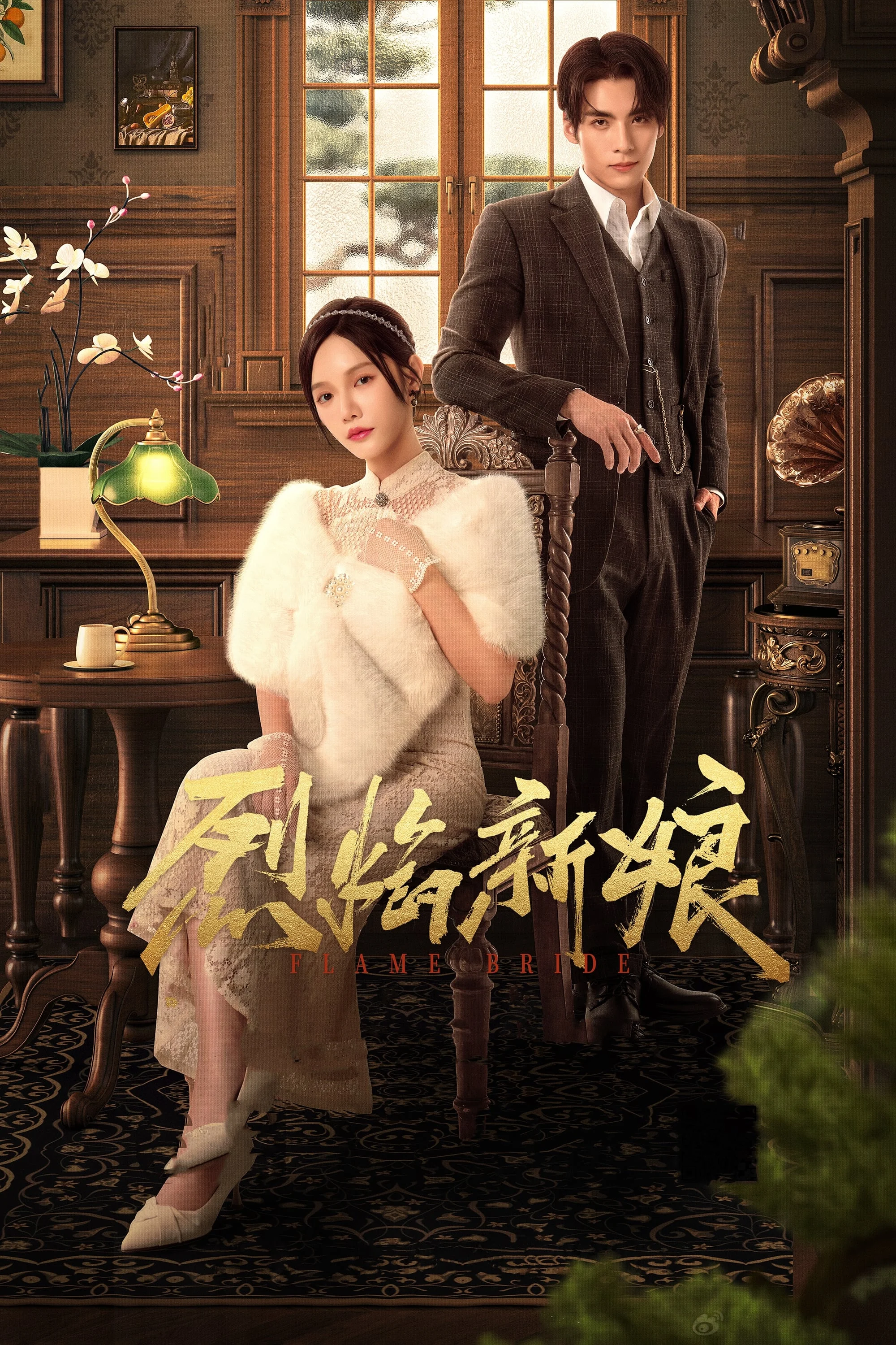 Phim Liệt Diễm Tân Nương
