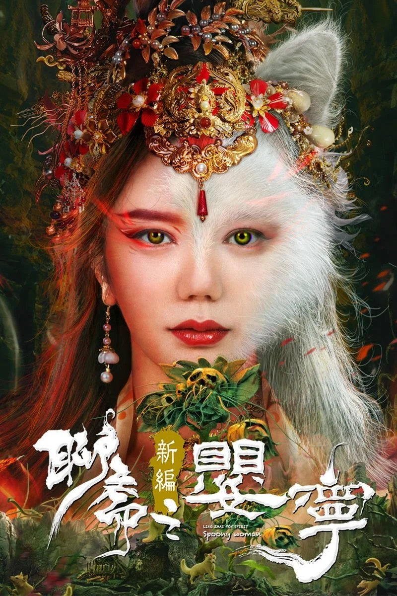 Poster phim Liêu Trai Tân Biên Chi Anh Ninh