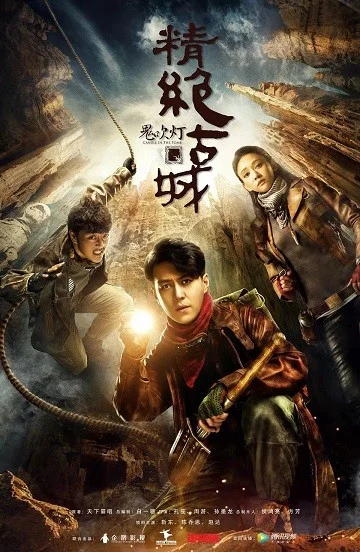 Ma Thổi Đèn: Chi Nộ Tinh Tương Tây