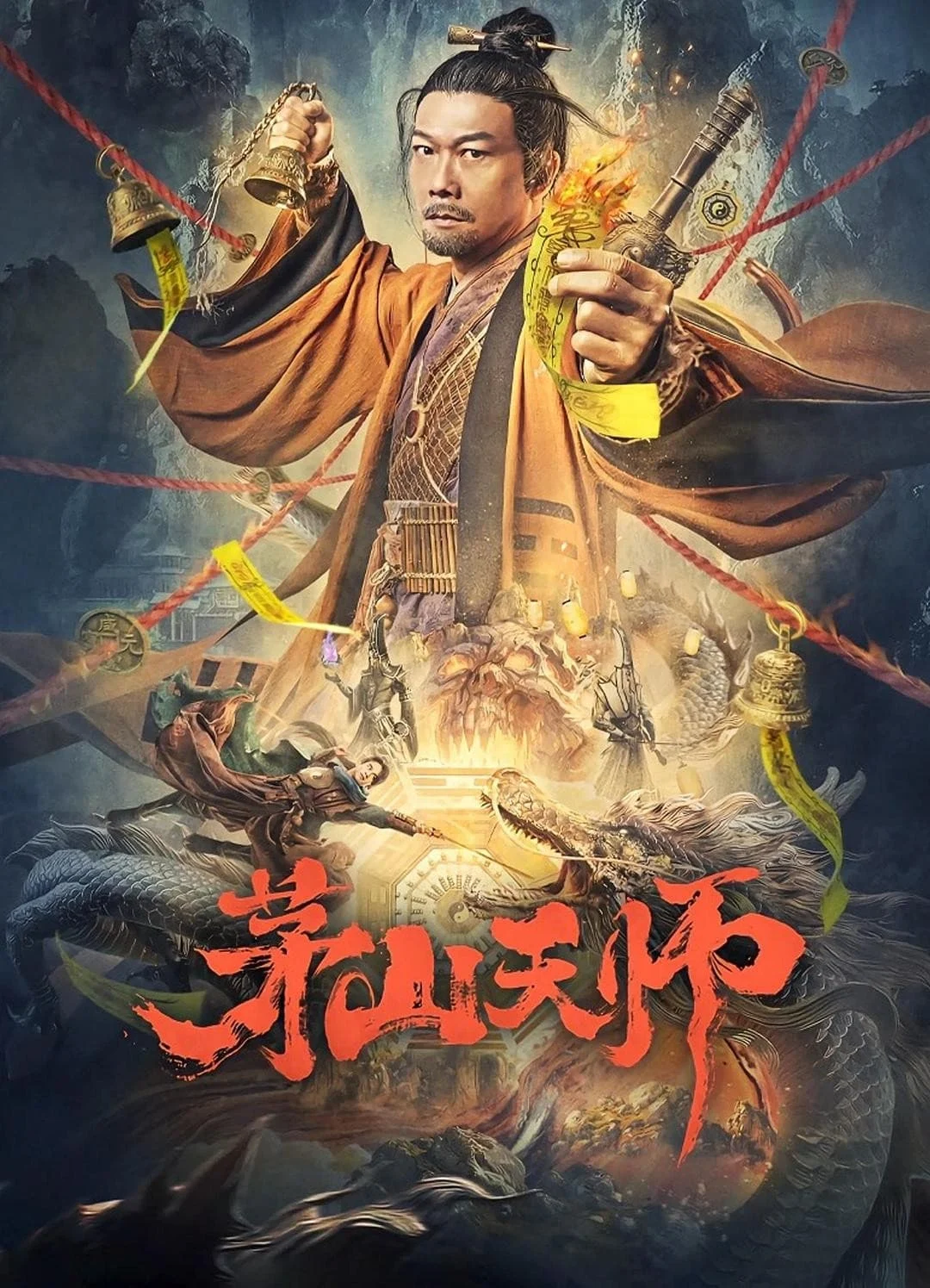 Phim Mao Sơn Thiên Sư