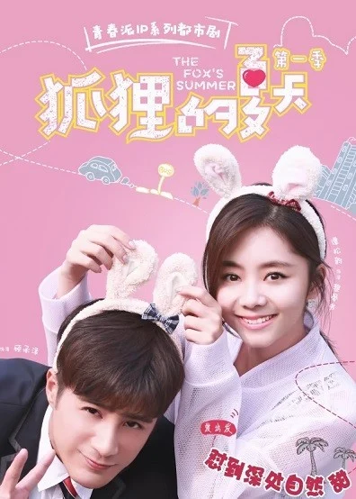 Mùa Hè Của Hồ Ly (Phần 2)