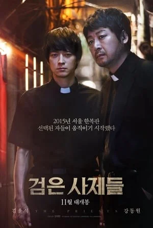 Mục Sư – The Priests