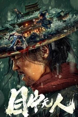 Phim Mục Trung Vô Nhân