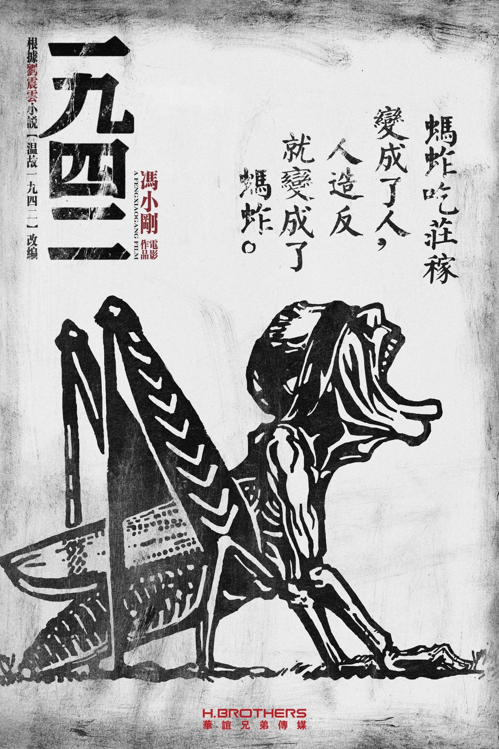 Phim Nạn Đói Năm 1942