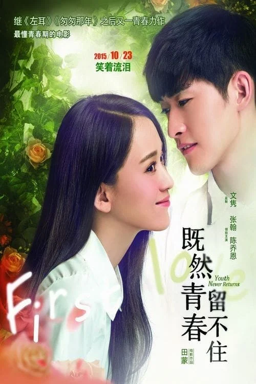 Phim Nếu Thanh Xuân Không Giữ Lại Được