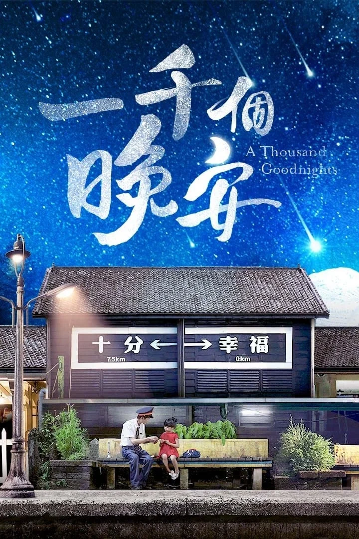 Phim Ngàn Lời Chúc Ngủ Ngon