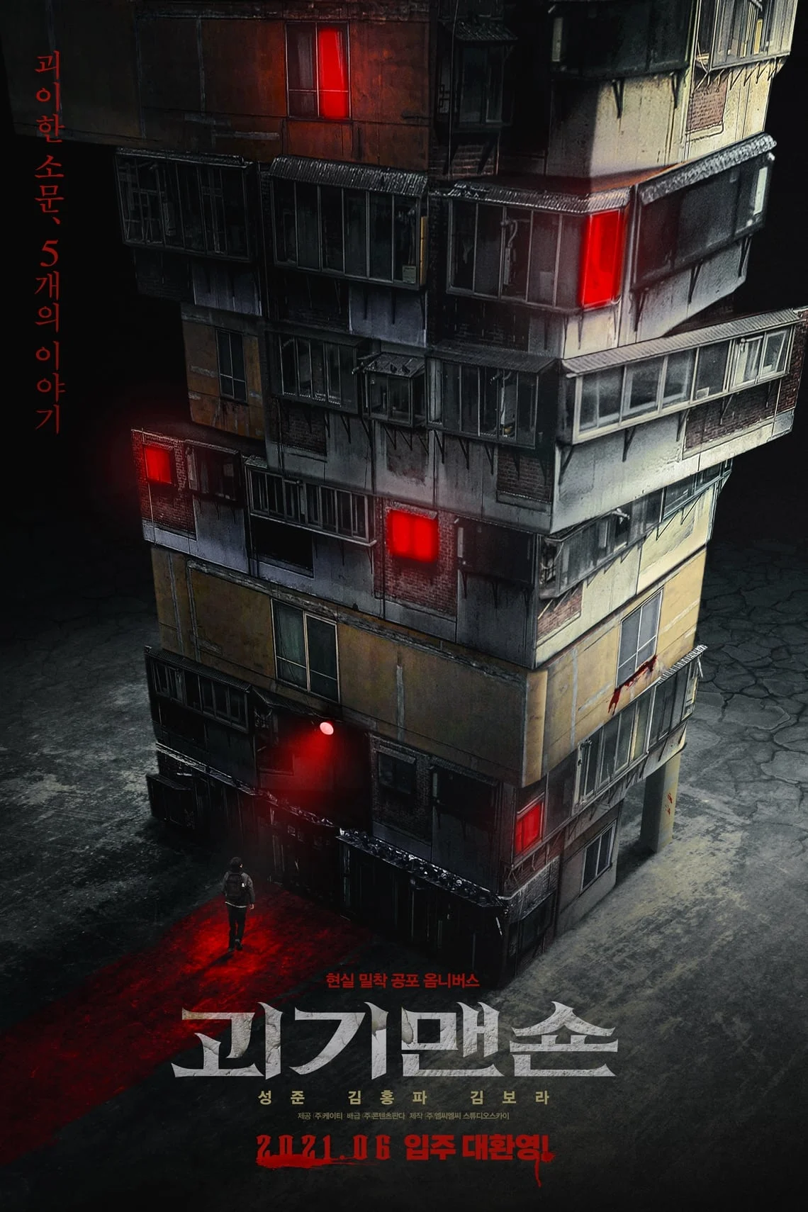 Poster phim Ngôi Nhà Kỳ Quái