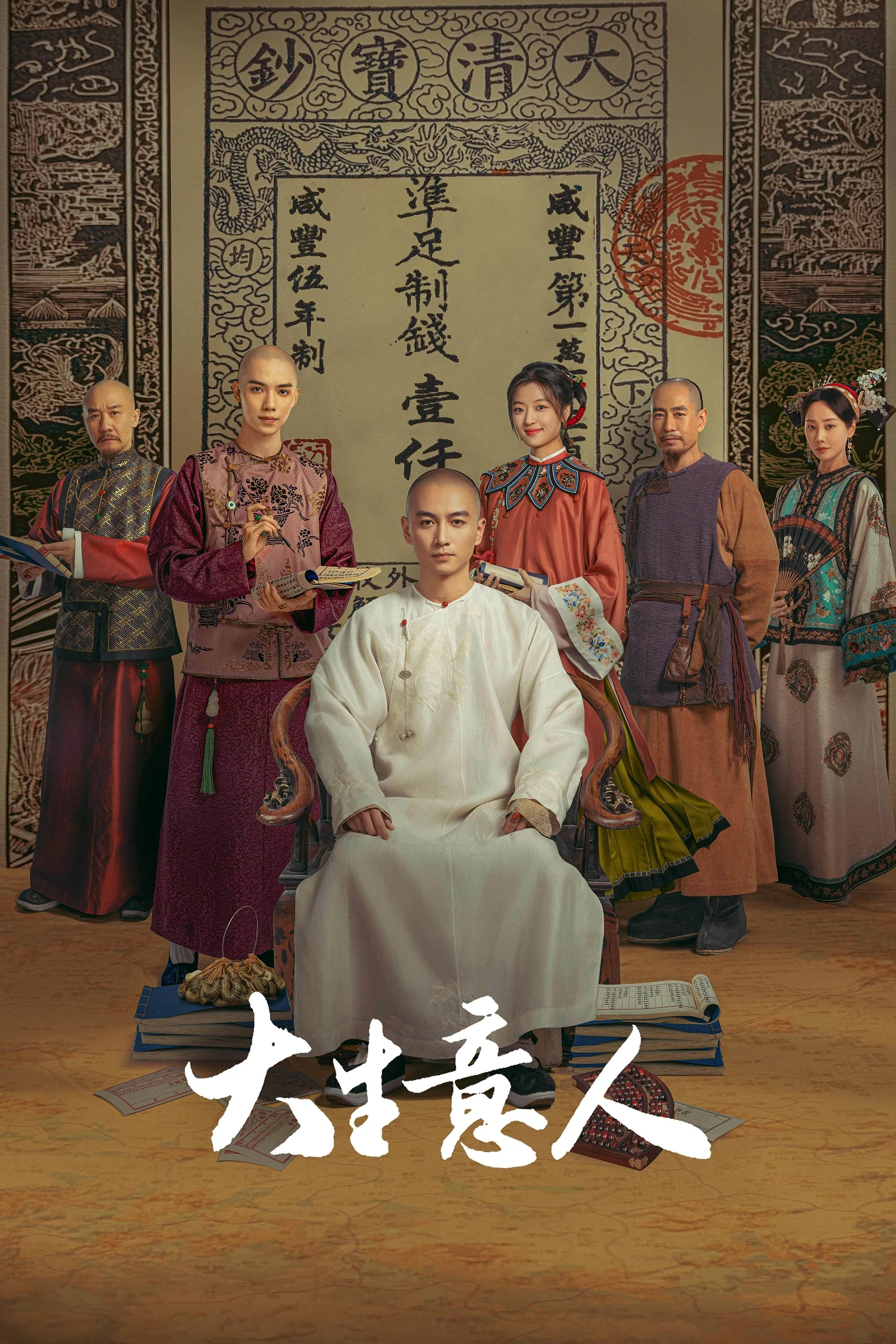 Phim Người Làm Ăn Lớn
